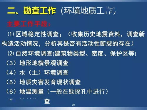 固体矿产勘查中,水工环工作如何做 这篇很实用